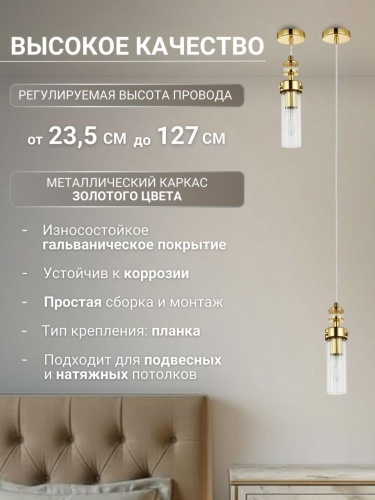 Подвес 2820-1P