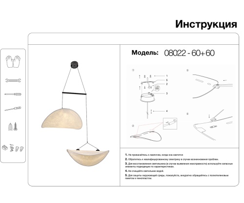 Подвес Kink Light Брами белый 08022-60+60,01