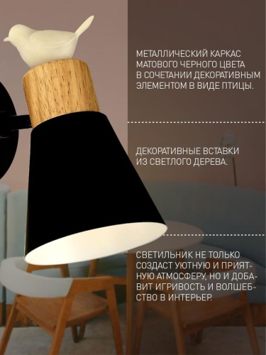 Бра 2938-1W