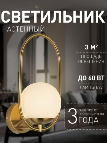 Бра 2913-1W