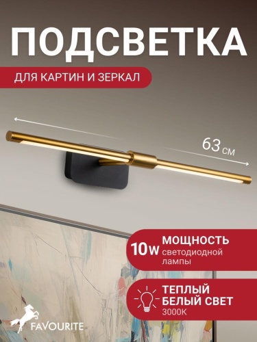 Бра 4016-2W