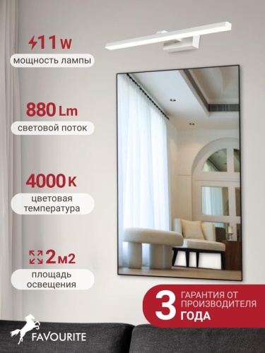 Бра 3044-2W
