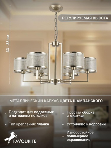 Подвесная люстра 2487-6P