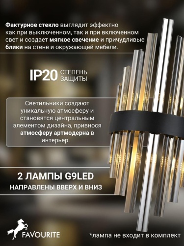 Бра 4262-1W