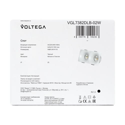 Встраиваемый светильник Voltega VGL7382DLB-02W