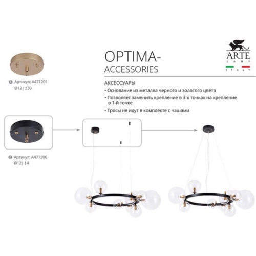 Подвесная люстра Arte lamp A7790SP-10BK СВЕТИЛЬНИК ПОДВЕСНОЙ
