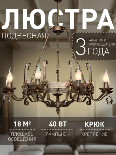 Подвесная люстра 2159-9P