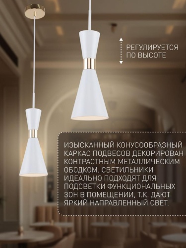 Подвес 2758-1P
