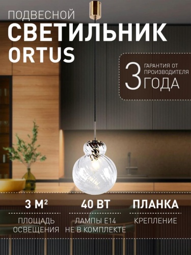 Подвес 4267-2P