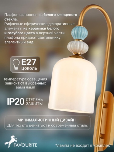 Бра 4773-1W
