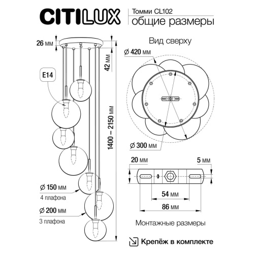 CL102070 Томми Хром+Дымч. Св-к Подвес