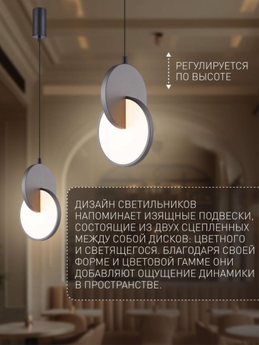 Подвес 4609-1P