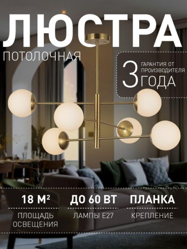Подвесная люстра 2854-6P
