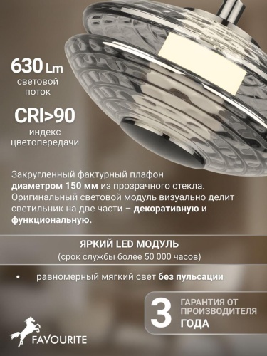 Подвес 4643-1P