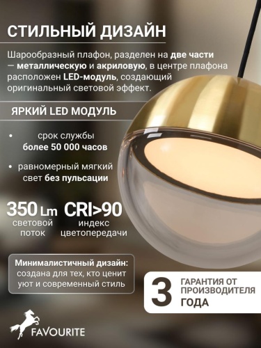 Подвес 4370-1P