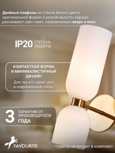 Бра 2876-1W