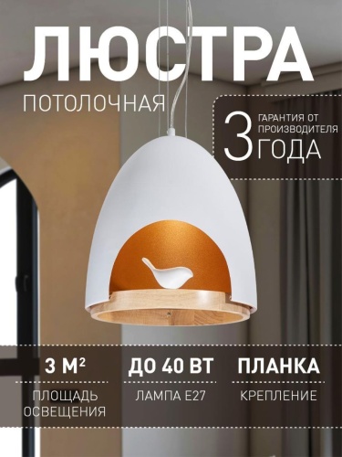 Подвес 1878-1P