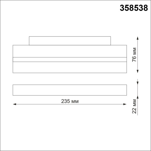 Магнитная система Novotech Flum 358538