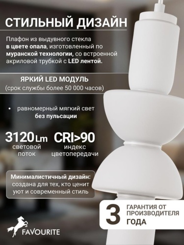 Подвес 4457-1P