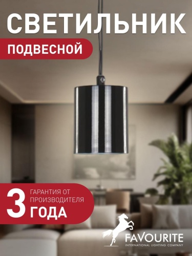 Подвес 1441-1P