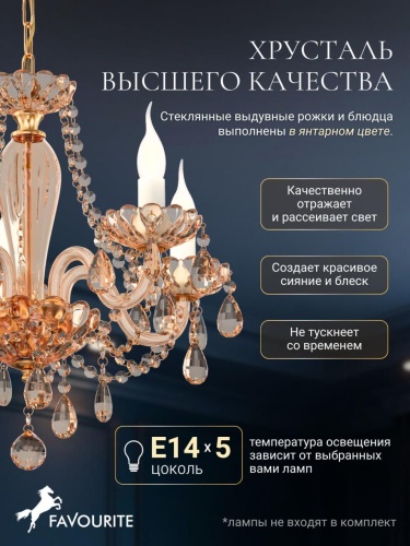 Подвесная люстра 1738-5P