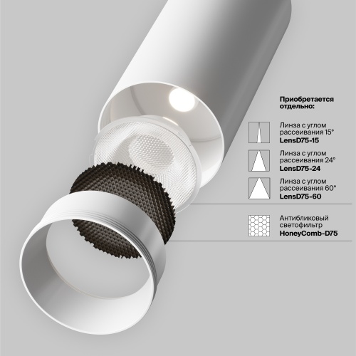 Трековый светильник Technical TR197-3-40WCCT-M-W