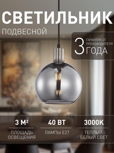 Подвес 4355-1P