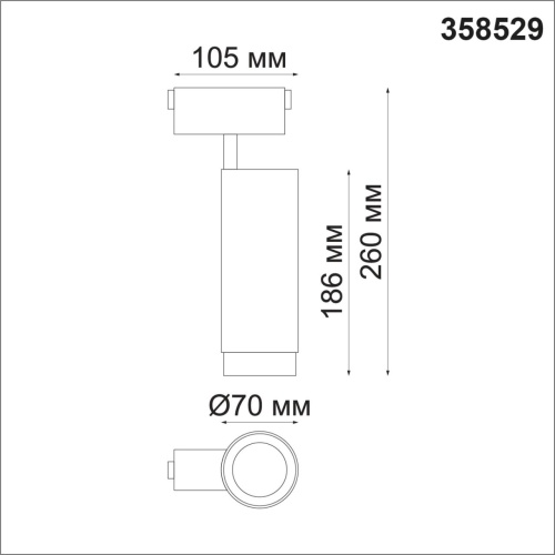 Магнитная система Novotech Kit 358529