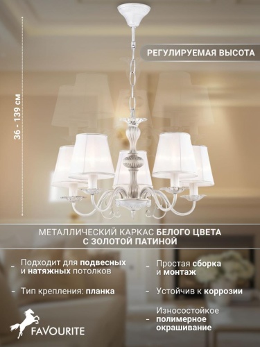 Подвесная люстра 1730-5P