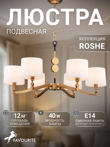 Подвесная люстра 2624-6P