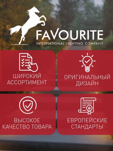 Настенный светильник 1960-1W