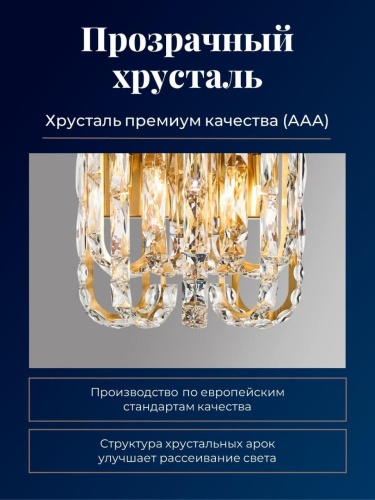 Бра 4721-4W