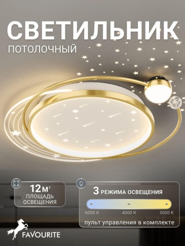 Потолочный светильник 4743-5C