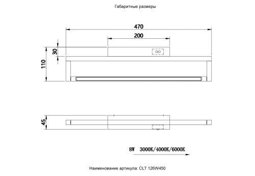 Подсветка для картин Crystal Lux CLT 126W450 BL