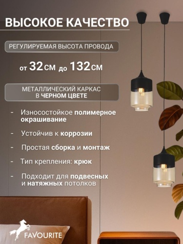 Подвес 1592-1P