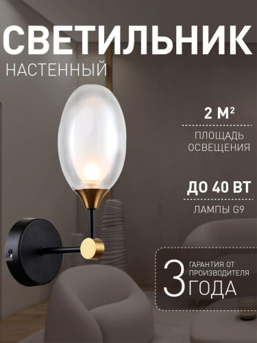 Бра 4083-1W