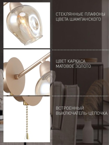 Бра 2658-1W