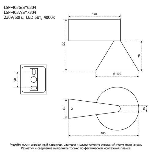 Бра Lussole SY7304