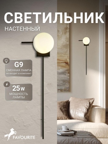 Бра 2823-1W