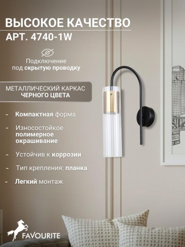 Бра 4740-1W