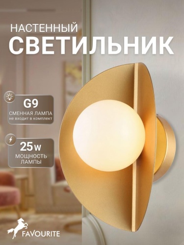 Бра 2366-1W