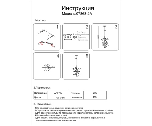 Подвес Kink Light Сири латунь 07868-2A,36