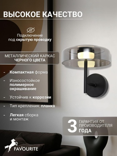 Бра 4490-1W