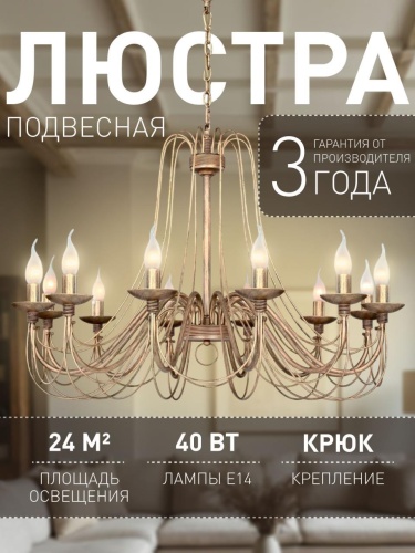 Подвесная люстра 2163-12P