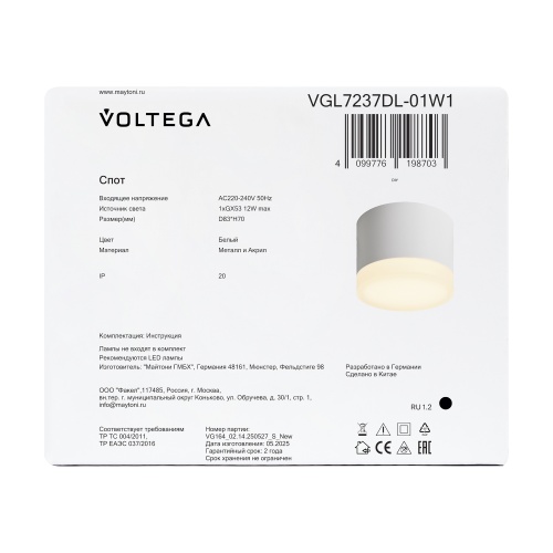 Потолочный светильник Voltega VGL7237DL-01W1