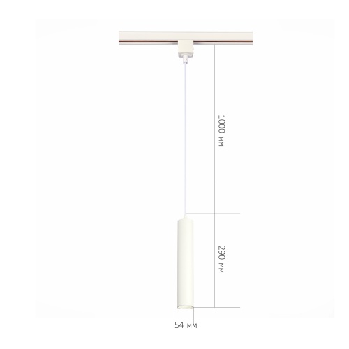 ST151.506.01 Светильник трековый Белый GU10 1*50W IP20 D54xH290 220V Без ламп BASE