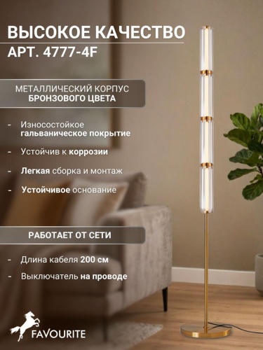 Торшер 4777-4F