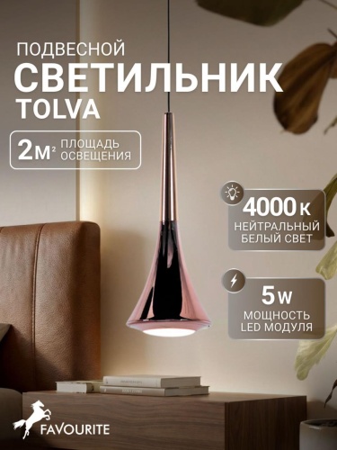 Подвес 4292-1P