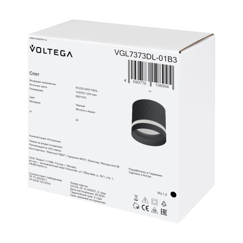 Потолочный светильник Voltega VGL7373DL-01B3
