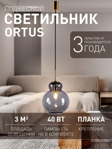 Подвес 4269-2P